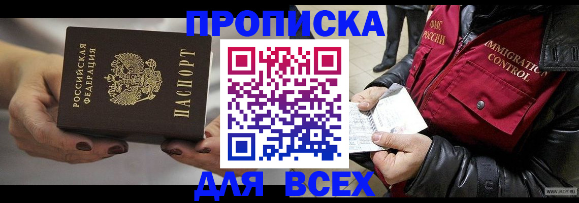 временная регистрация законно в Липецкая области