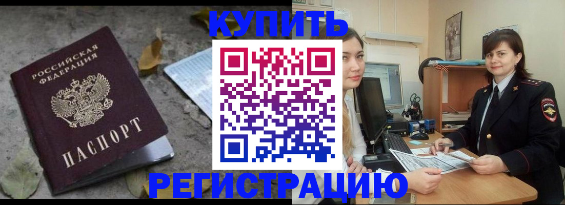 прописка гарантия в Липецкая области