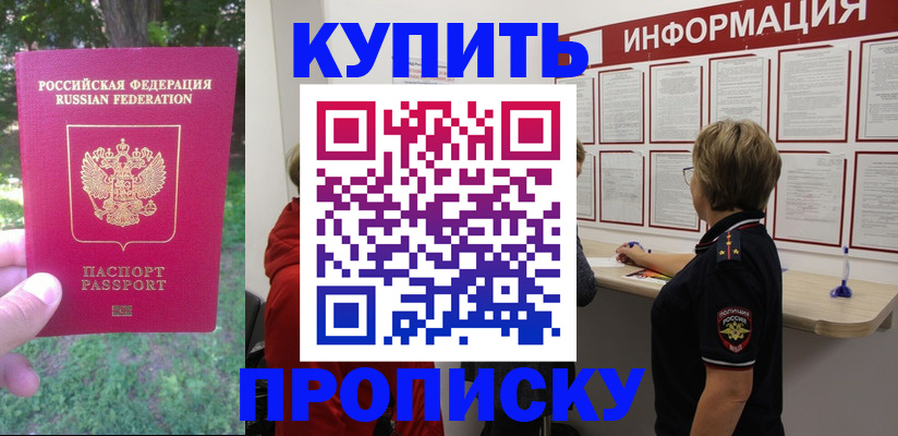 временная регистрация надежно в Липецкая области